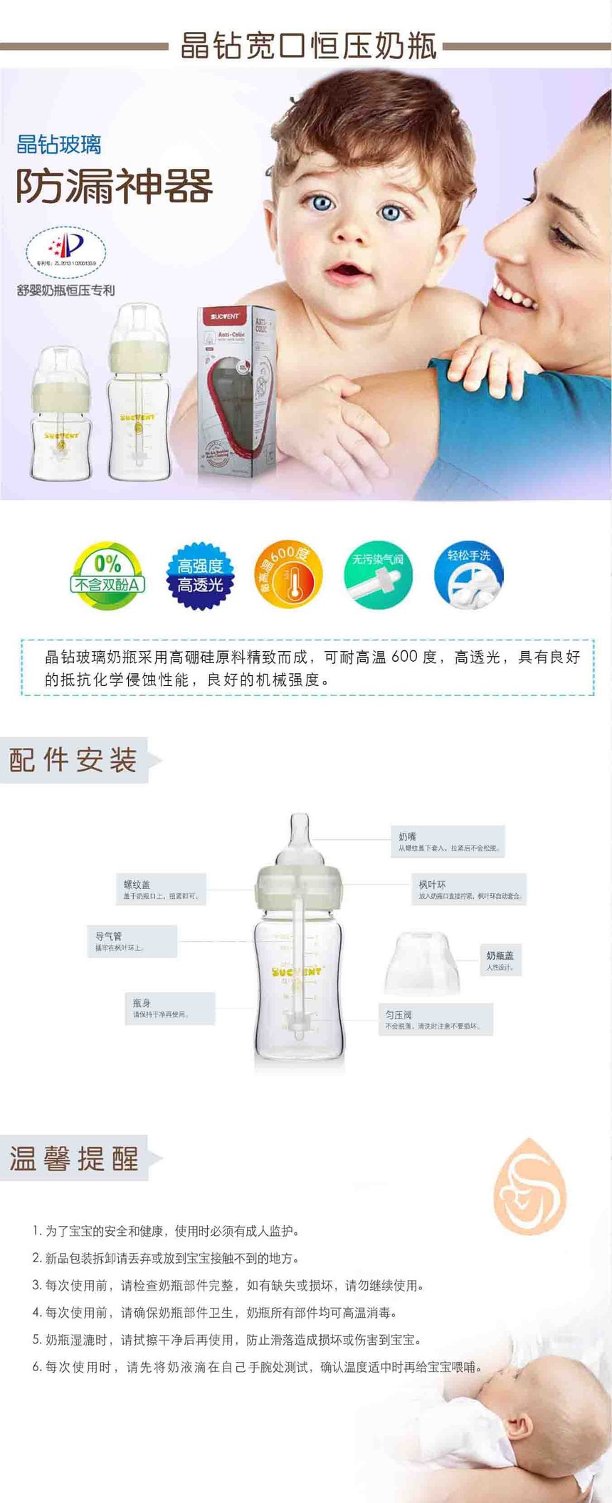 嬰兒(ér)用(yòng)品-晶鑽奶瓶.jpg