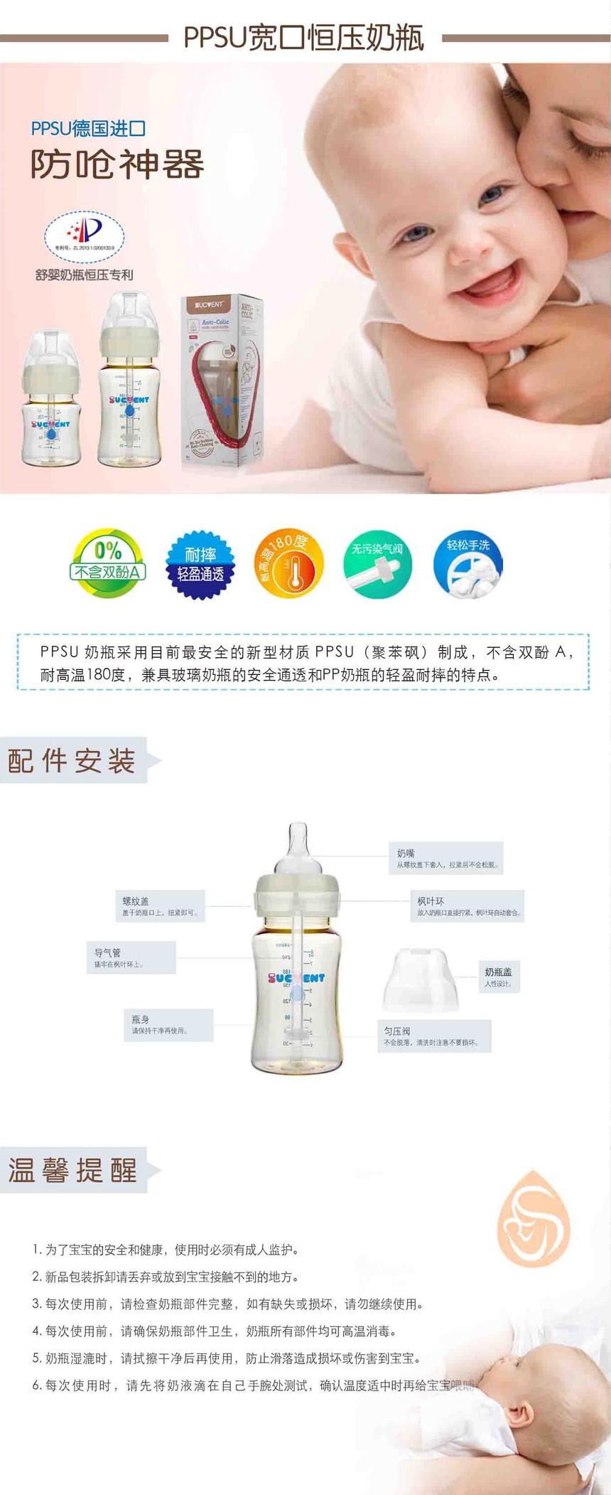 嬰兒(ér)用(yòng)品-ppsu奶瓶.jpg