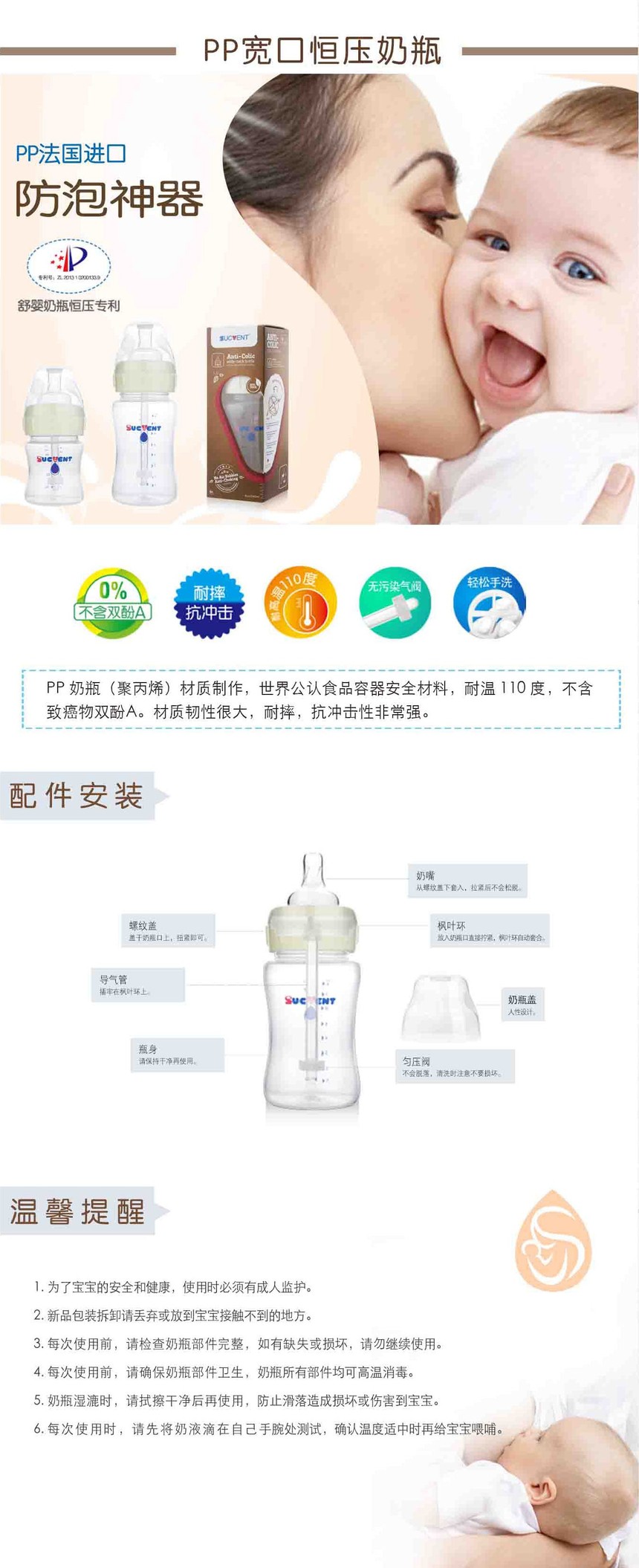 嬰兒(ér)用(yòng)品-pp奶瓶.jpg