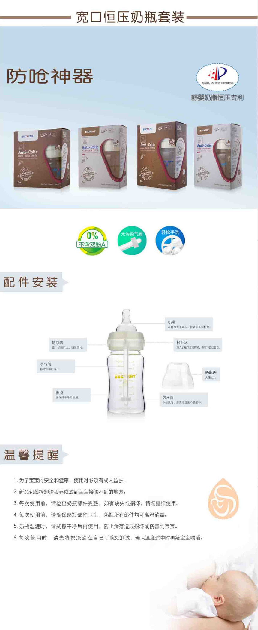 嬰兒(ér)用(yòng)品-奶瓶套裝.jpg