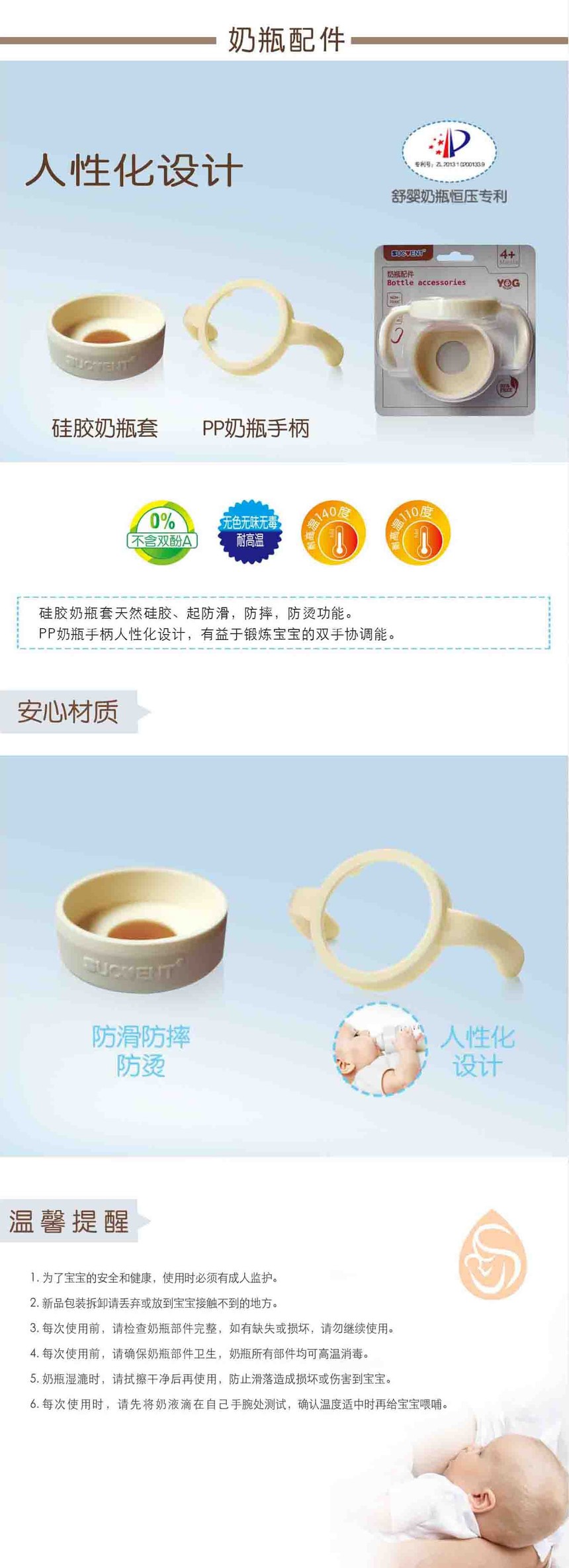 嬰兒(ér)用(yòng)品-奶瓶配件(jiàn).jpg
