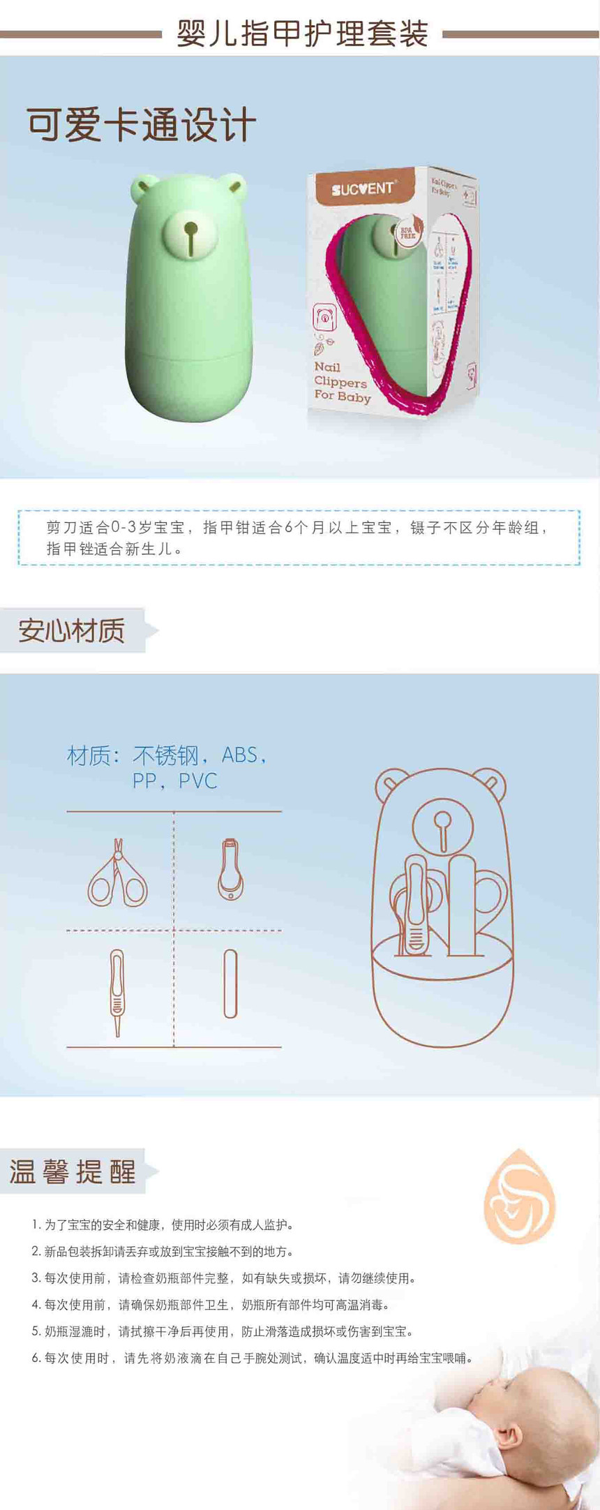 嬰兒(ér)用(yòng)品-指甲套裝.jpg